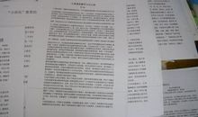 教育读书心得