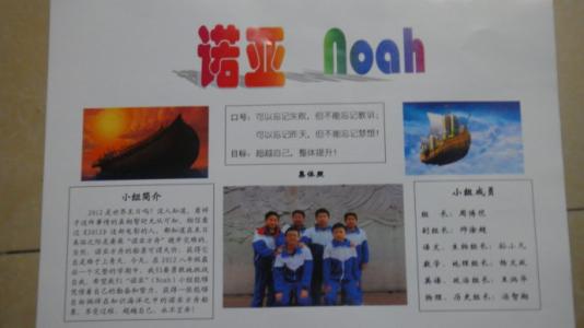 团体名称和口号