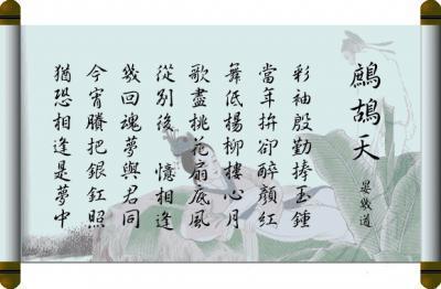 严继道：Part田天