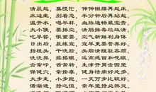 爱情顺口溜