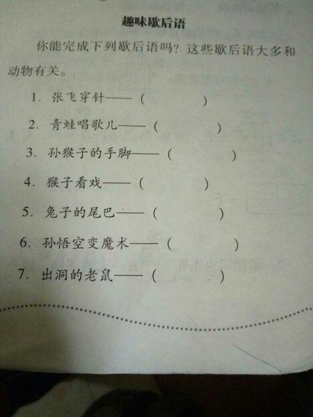 关于兔子的寓言词的完整集合