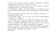 人物外貌描写片段200字