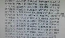 水浒传优美语句