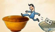 有这几个信号，你可能需要跳槽了