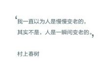 毕业这几年，你有没有变成自己讨厌的人？