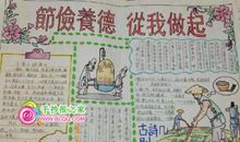 有关勤俭的佳句