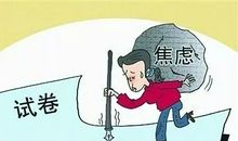 工作八年，还是焦虑，怎么破？