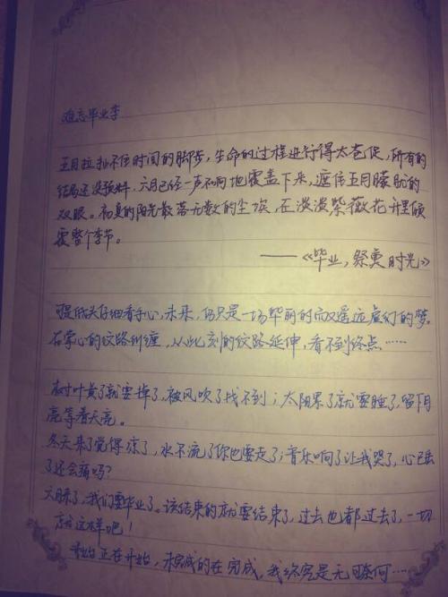 生活中美丽句子的摘录