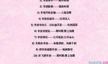 有关形容干脆利落的歇后语