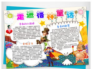 关于阅读《格林童话》的思考