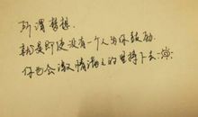 写坚持不懈的名言