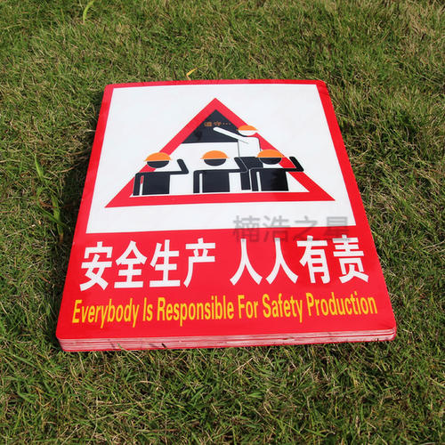 工厂安全生产口号