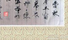 晏几道：蝶恋花·醉别西楼醒不记