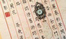 晏几道：木兰花·秋千院落重帘暮