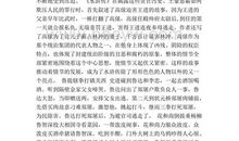 水浒传读书笔记500字