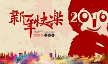 2016新年祝福语