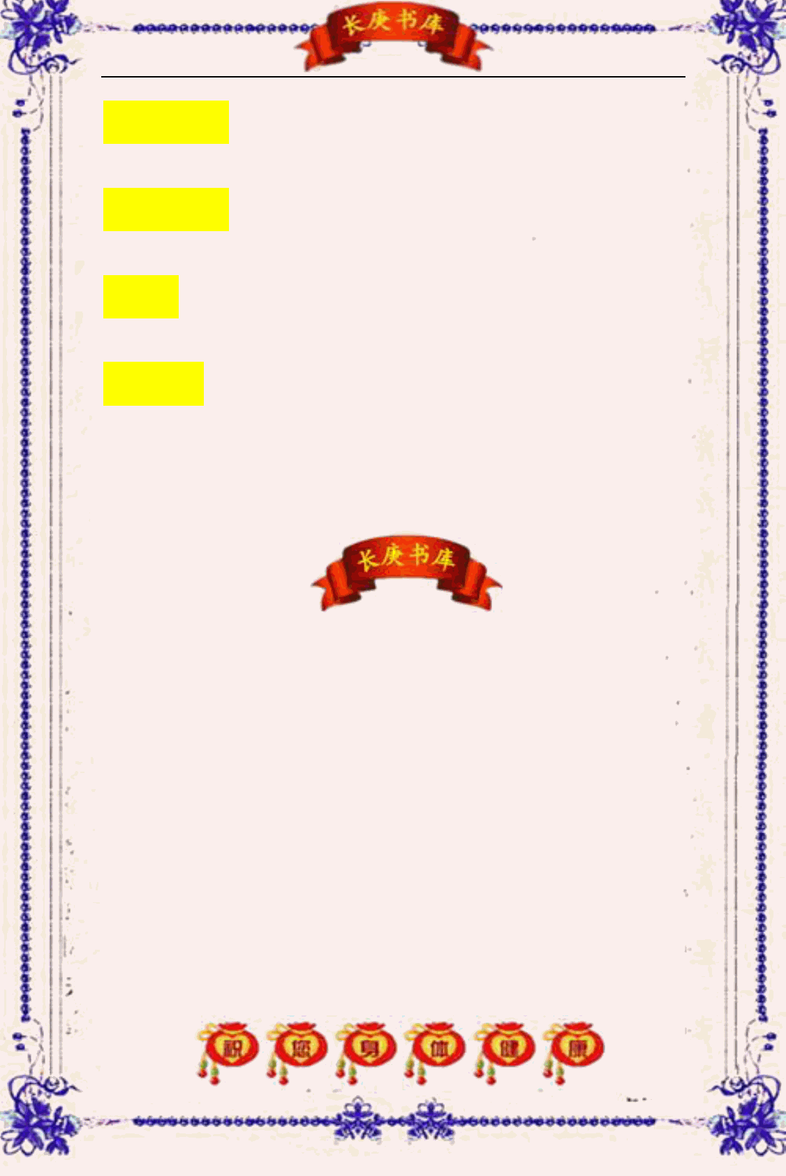 你有5%的秘方吗