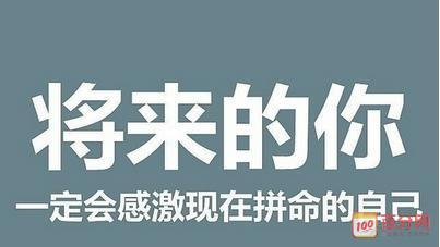 鼓励你的事业