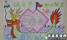 有关端午节的歇后语