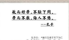 关于孔子的名言