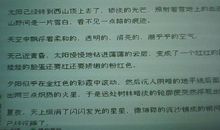 形容个子高的词语