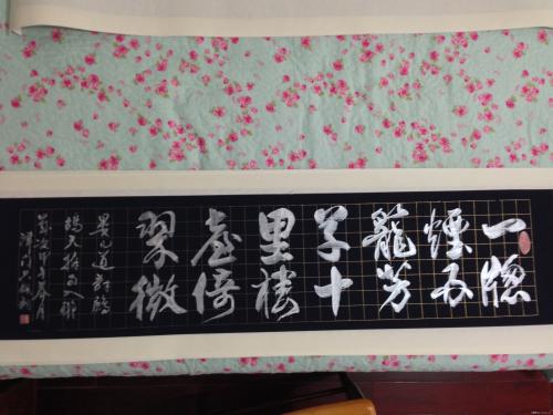 严继道：思远人