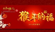 2016年春节短信祝福语