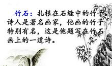 借物喻人的诗句