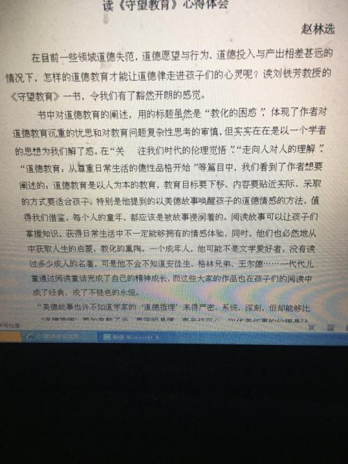 老师的阅读经验200字