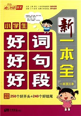 好的单词，好的句子，好的段落来描述智慧