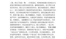 水浒传读书笔记1000字