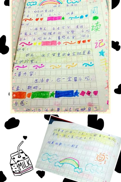 格林童话中的好词和句子