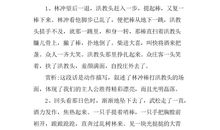 老师外貌描写片段摘抄