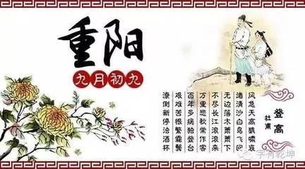 重阳节诗