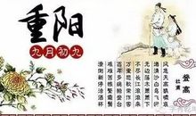 关于重阳节的诗句