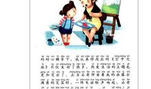 三年级好词好句好段