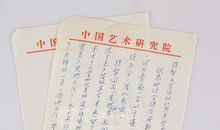 孙犁：朋友的彩笔