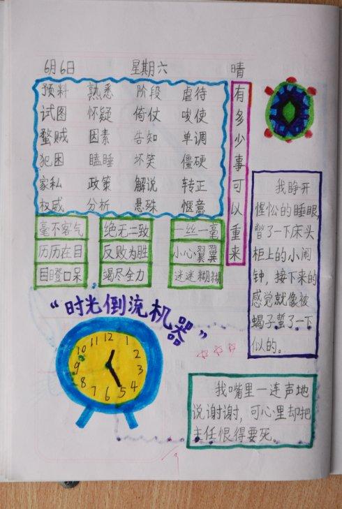 美丽句子摘要2018