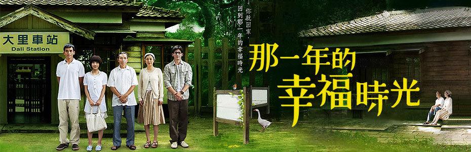 回顾当年的重复时间