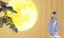 苏轼：水调歌头