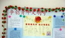 青年文明号口号