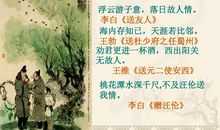 王观：卜算子·送鲍浩然之浙东
