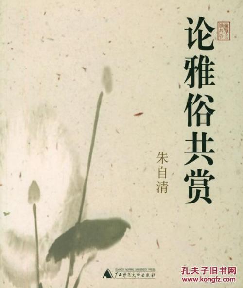 朱自清:你说多少