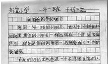 我的爸爸作文中的好句