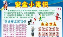 小学生交通安全顺口溜