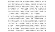 高等学校毕业生登记表自我鉴定500字