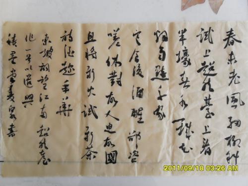 严书：木兰·绿杨芳草长汀路