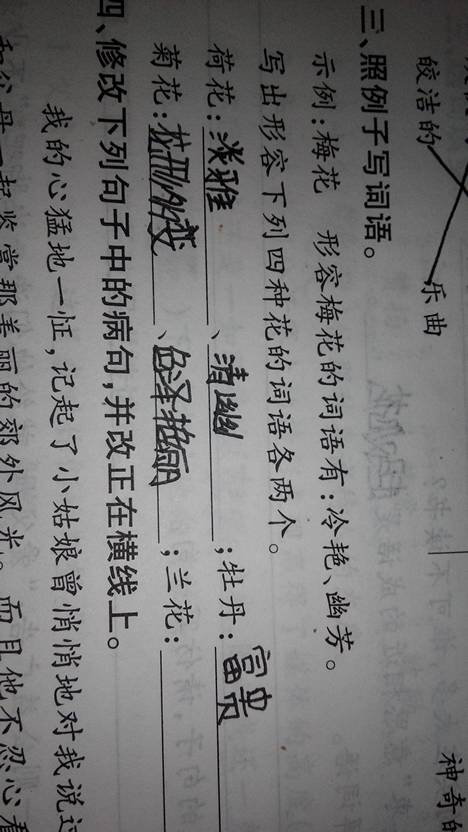 单词和句子描述下雨