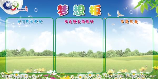 实现梦想的4种方法