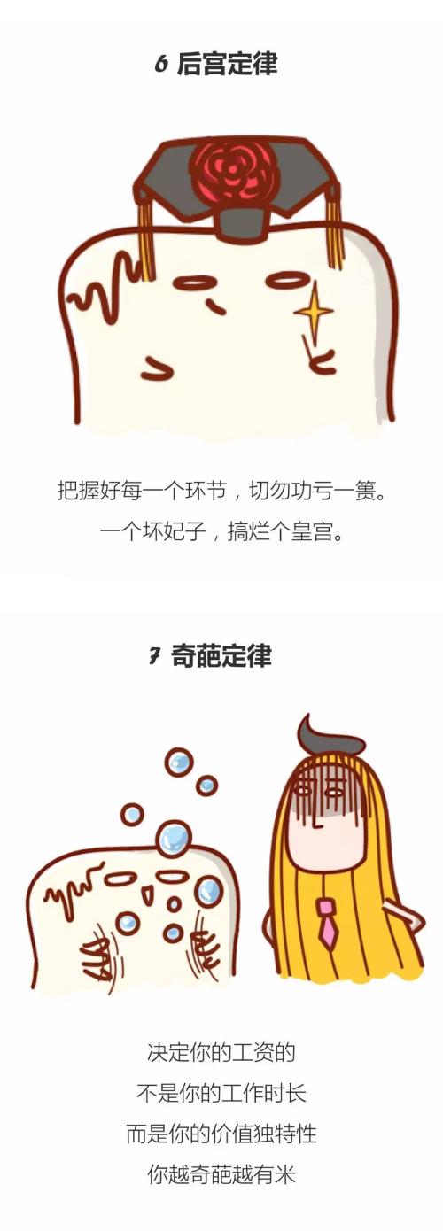 职场第三定律,让您从优秀走向卓越